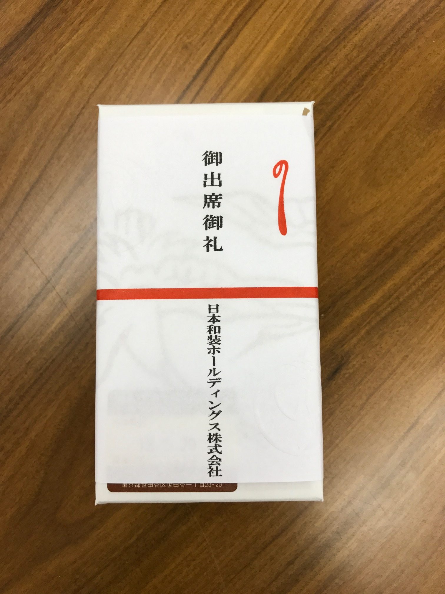 『第32期定時株主総会』 | JUST DO-MEN｜日本和装 社長 ブログ